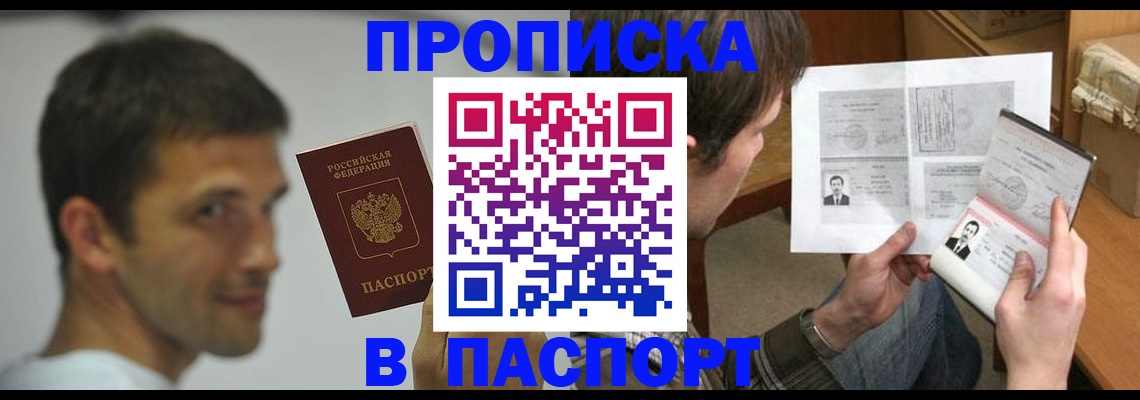 временная регистрация надежно в Мегионе