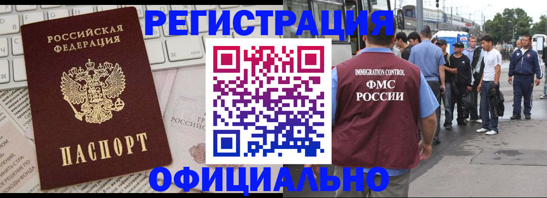 прописка гарантия в Мегионе