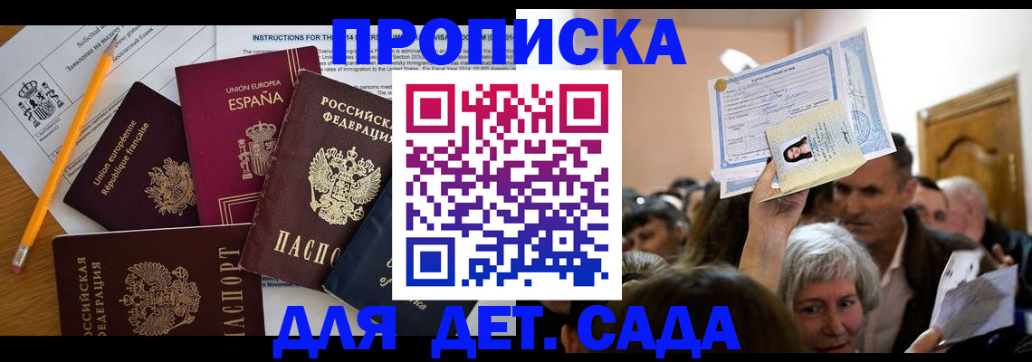 временная регистрация купить в Мегионе